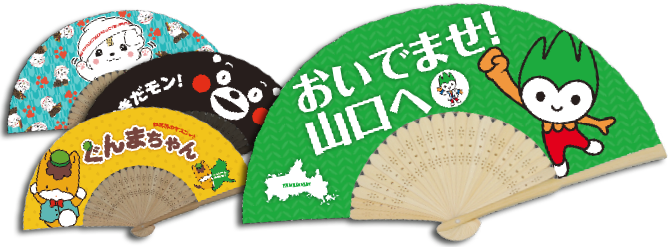 自治体様の扇子ご活用 夏 激安 オリジナルノベルティ扇子 効果的な販促spツール 招福扇子